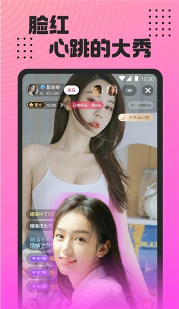 魅影直播间b站直播