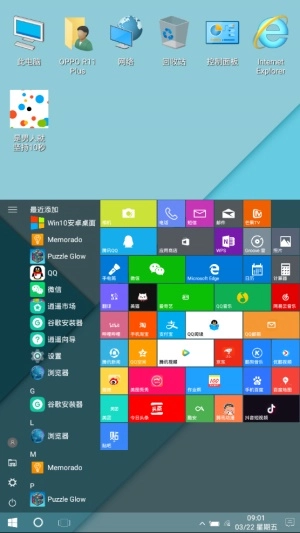 win10安卓桌面2