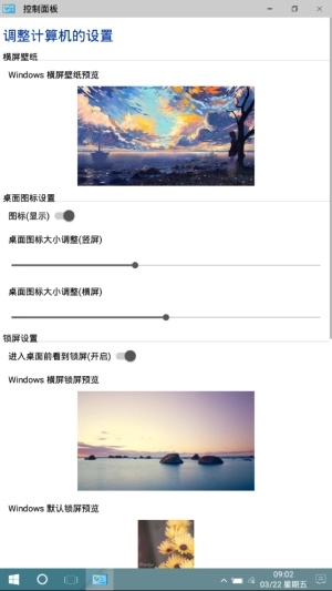 win10安卓桌面3