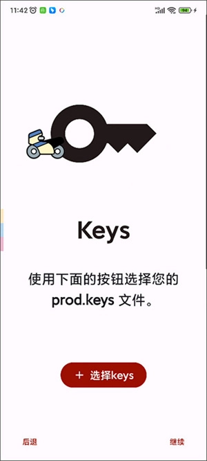 YUZU模拟器手机版(1)