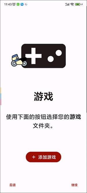 YUZU模拟器手机版(3)