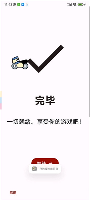 YUZU模拟器手机版(4)