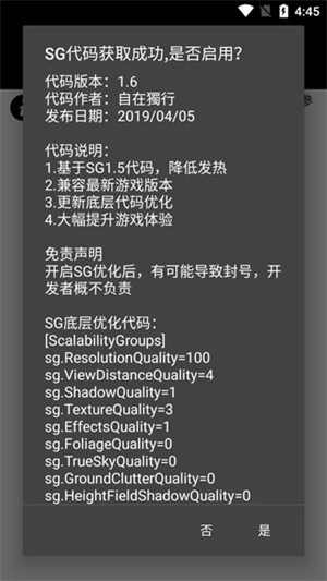 pubgtool画质助手超广角2