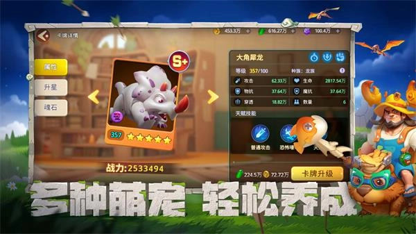 石器争霸手机免费版图2