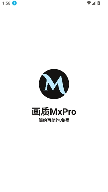 画质mxpro蓝色版2