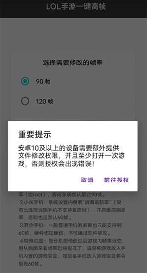 英雄联盟一键高帧图4