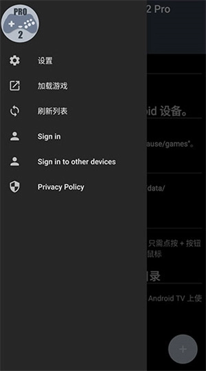 世嘉模拟器中文版图3
