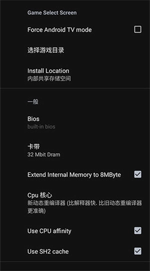 世嘉模拟器中文版图4