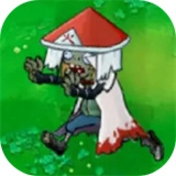 植物大战僵尸火影忍者版