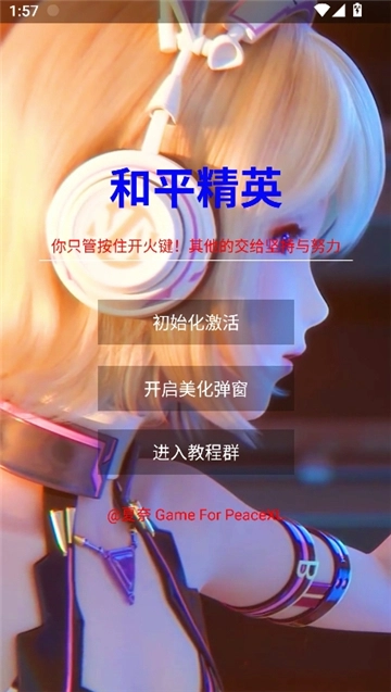 和平精英定制美化包图3