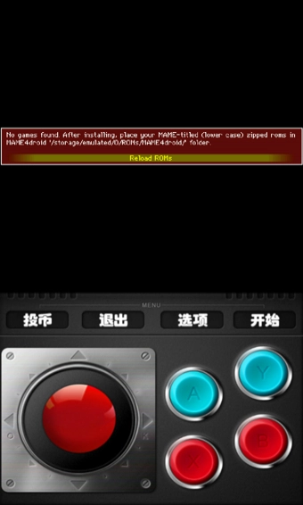 MAME4droid2025中文版图4