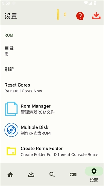 世嘉游戏模拟器图4