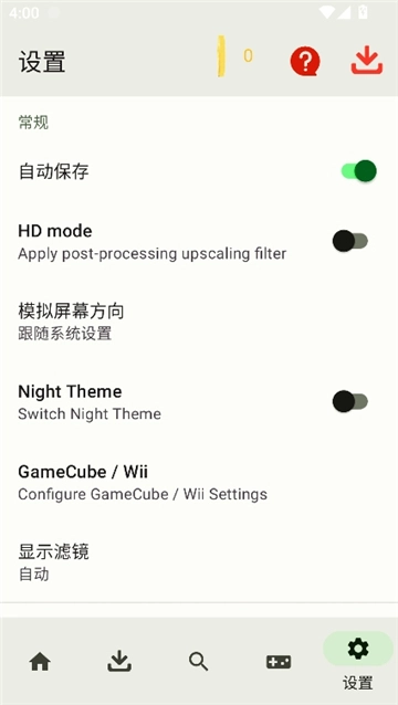 世嘉游戏模拟器图5