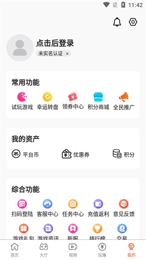 汇玩截图4