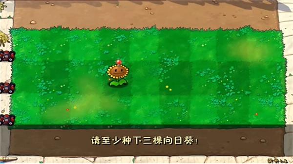 植物大战僵尸废物版截图3