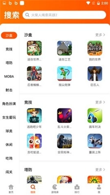 233乐园老版本图1