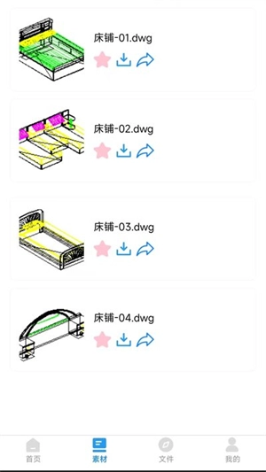 CAD全能看图王手机版图1