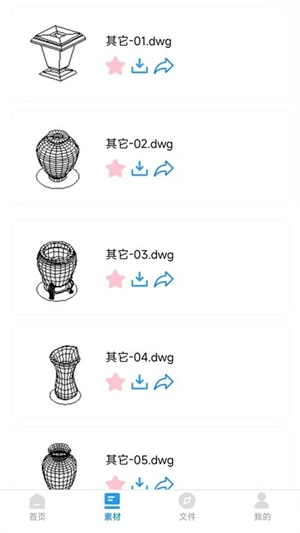 CAD全能看图王手机版图2