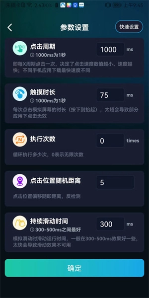 游戲輔助按鍵精靈截圖0