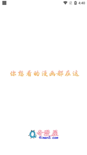 奇漫屋免费漫画下拉式古风漫图1