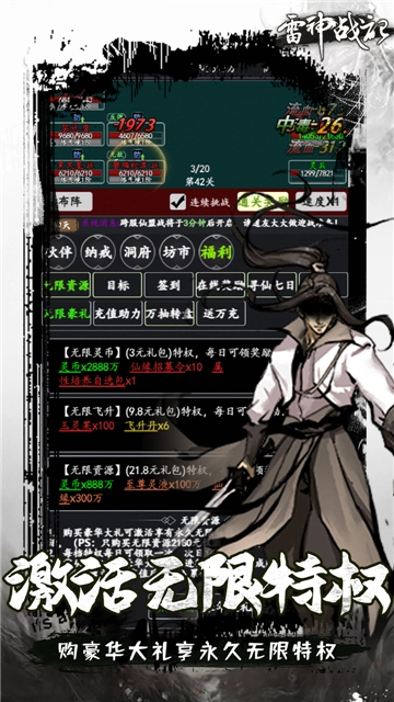 雷神战记(折)(1)