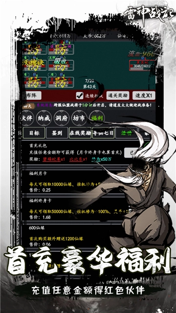 雷神战记(折)(2)