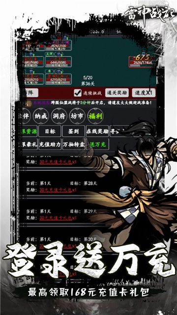 雷神战记(折)(3)