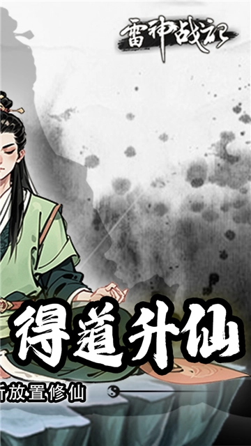 雷神战记(折)(5)