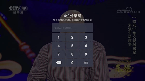 火星直播TV图2