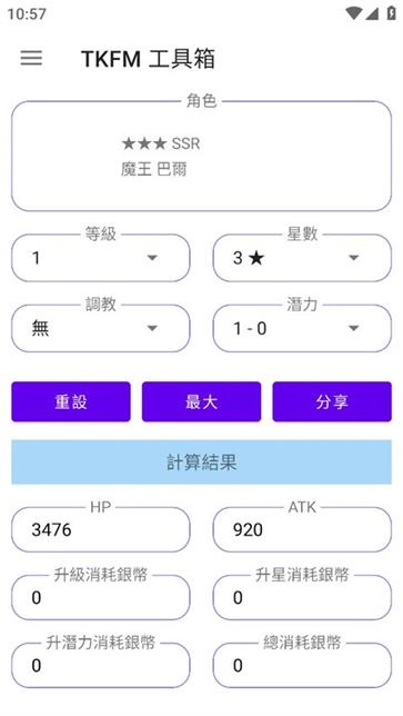tkfm工具箱图4