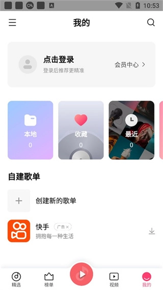 小米音樂(lè)正版截圖0