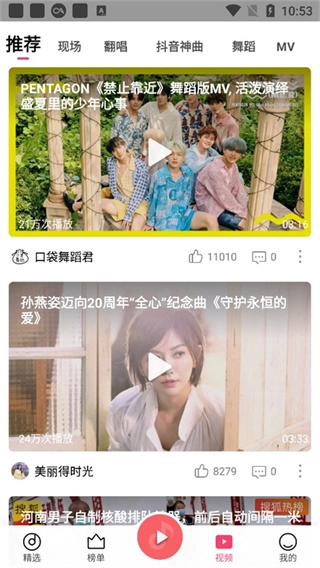 小米音樂(lè)正版截圖1