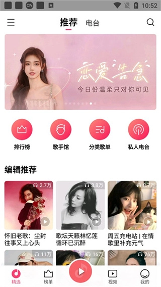 小米音樂(lè)正版截圖3