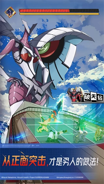 天元突破红莲螺岩(2)