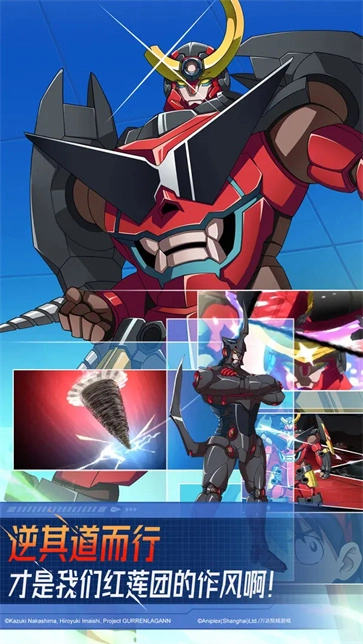 天元突破红莲螺岩(3)