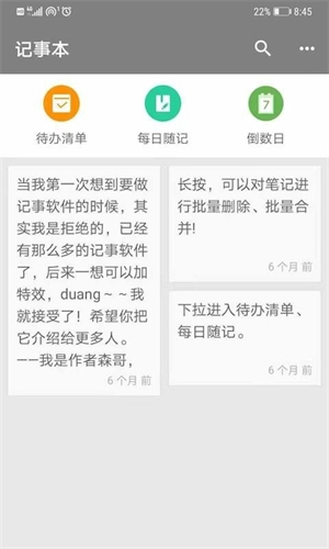 小日常记事本图3