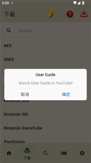 md世嘉模拟器手机版图1