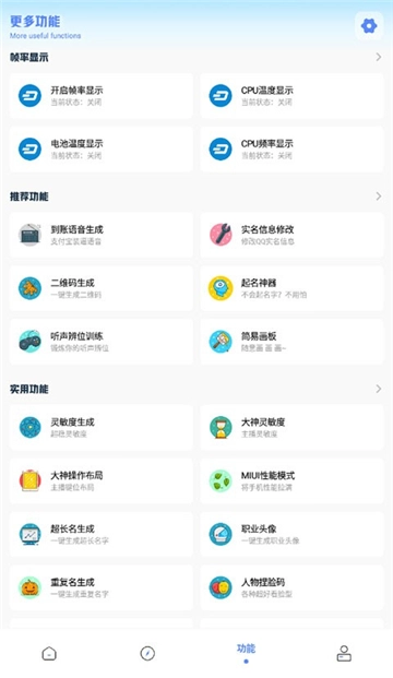 yzl工具箱9.8版本图2
