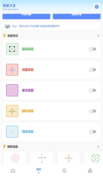 yzl工具箱9.8版本图3