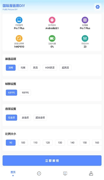 yzl工具箱9.8版本图4
