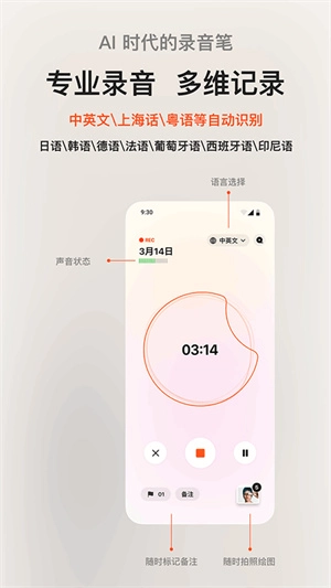 闪念贝壳最新版图1