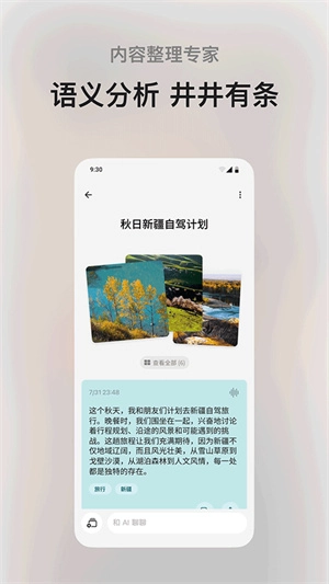 闪念贝壳最新版图3