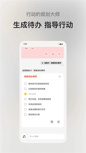 闪念贝壳最新版图5