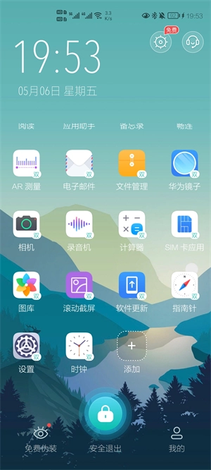 隐藏大师无广告版图2