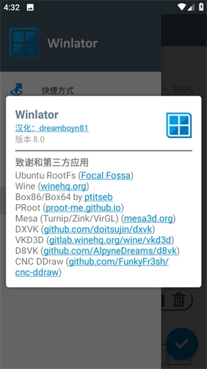winlator模拟器版图4