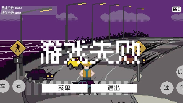 小朋友过马路图2