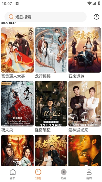 香葱追剧纯净版(2)