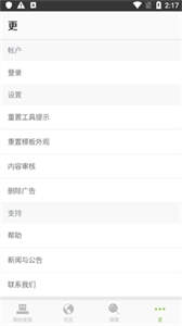 我的世界皮肤编辑器手机版截图1