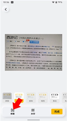 布丁扫描手机版