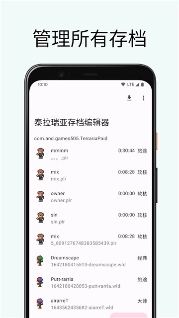 泰拉瑞亚编辑器最新版1
